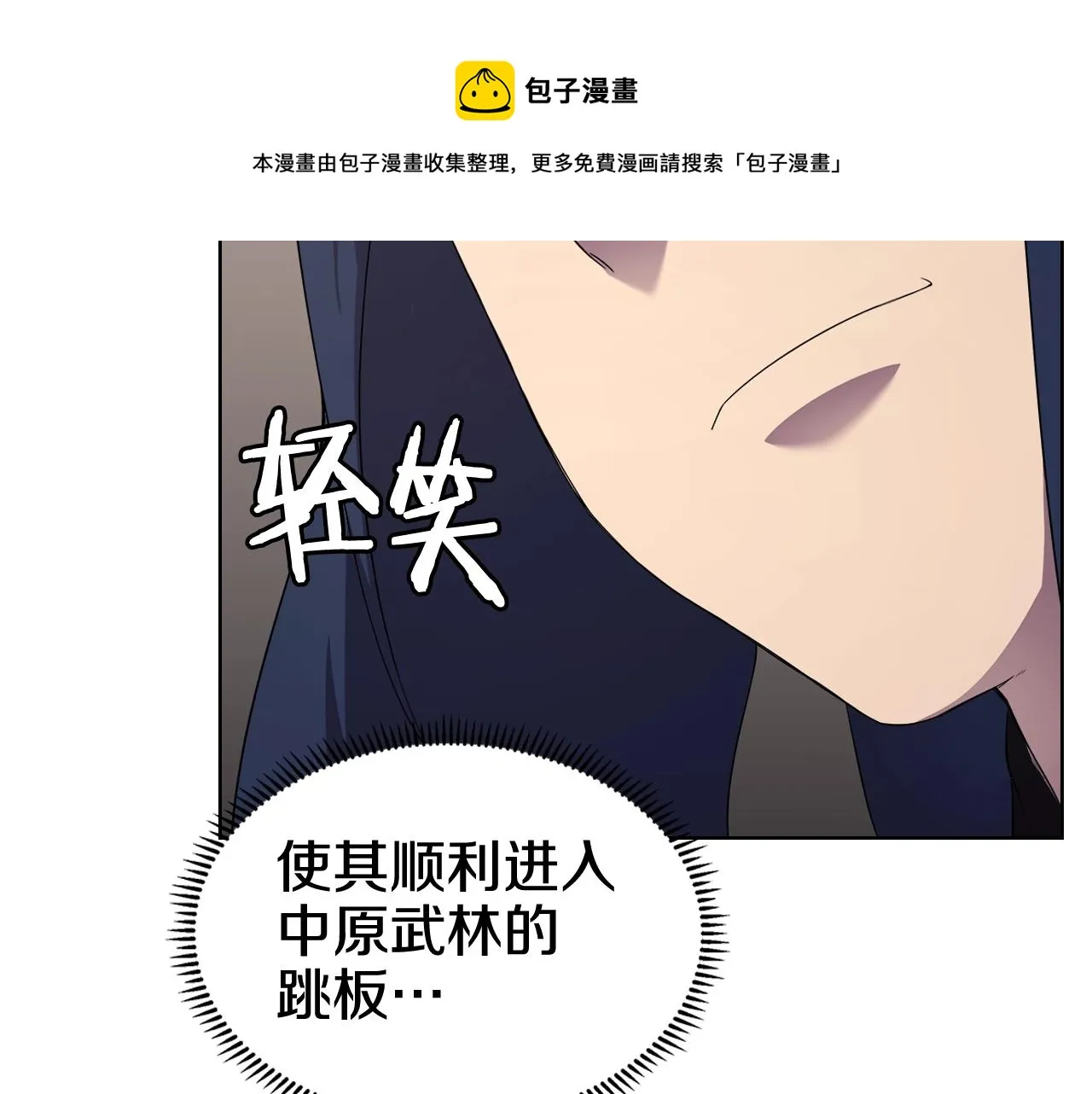 第143话 武神虫 第37页