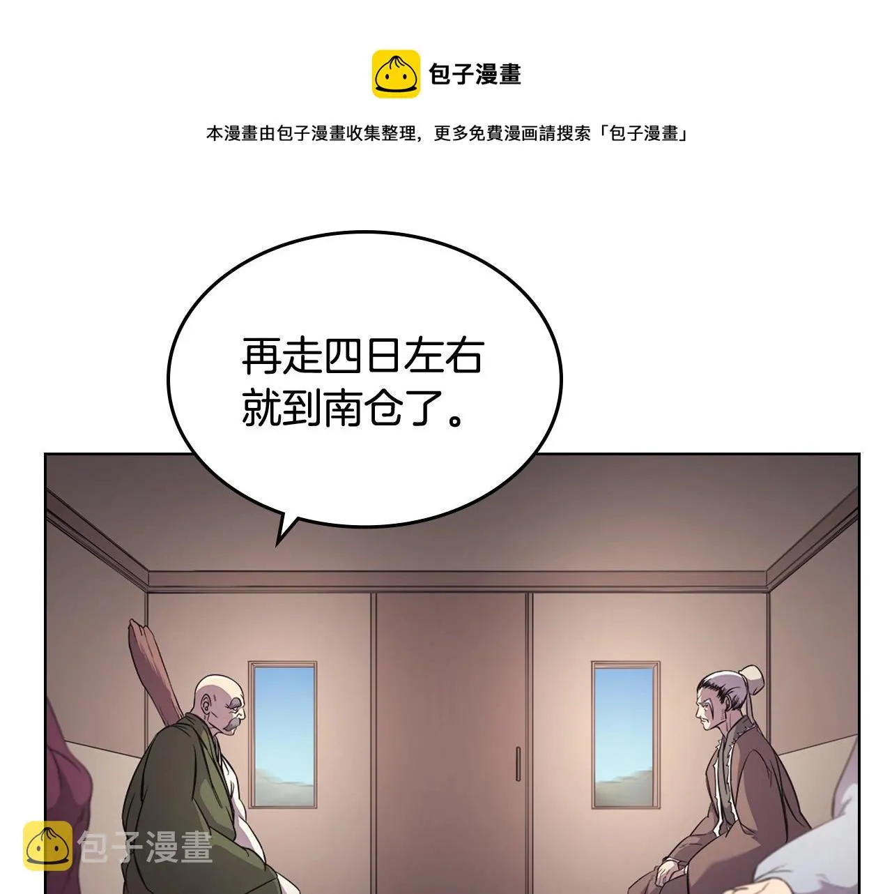第143话 武神虫 第41页
