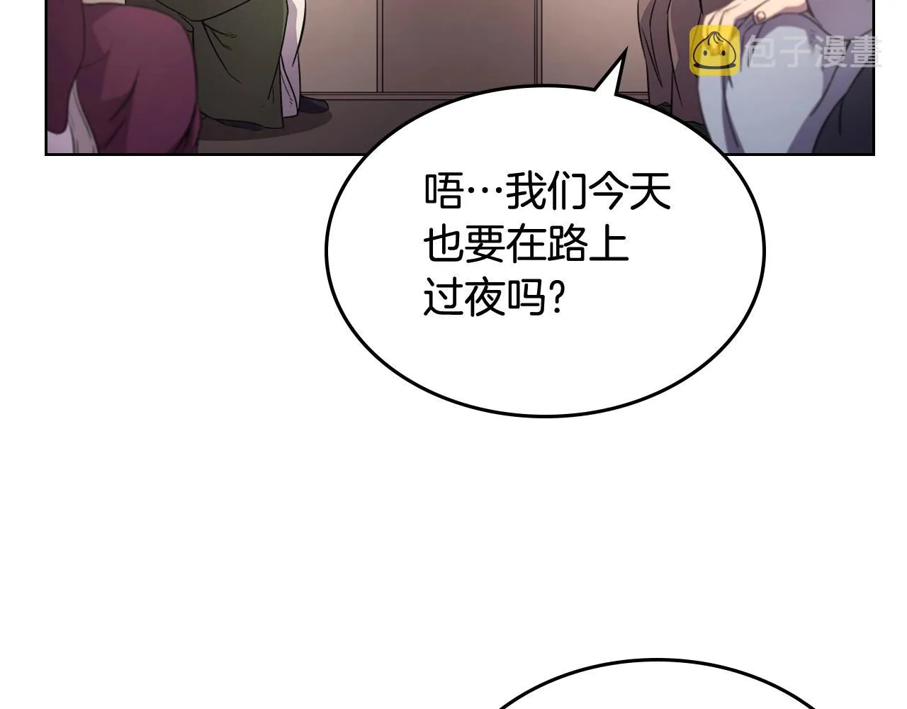 第143话 武神虫 第42页