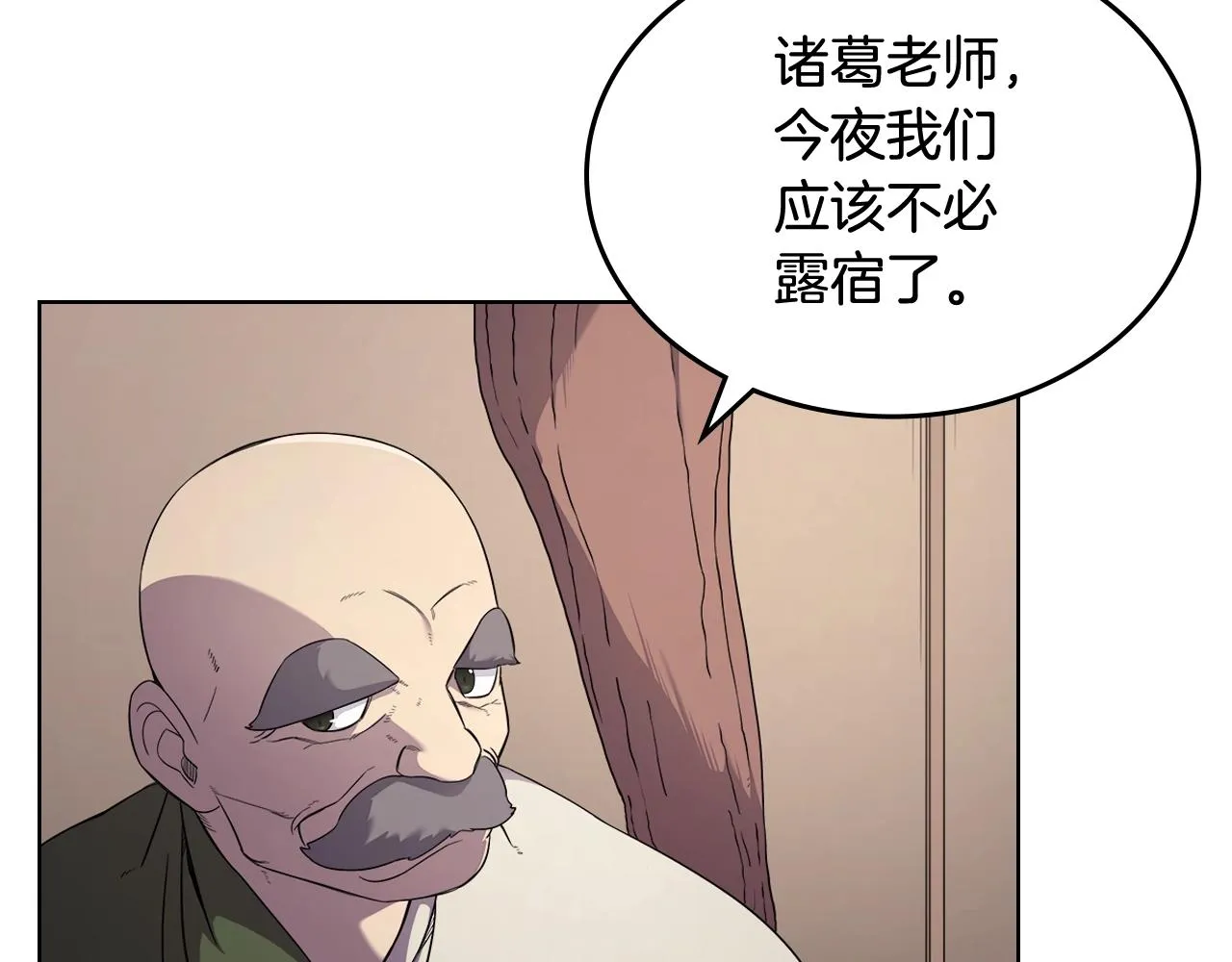 第143话 武神虫 第43页