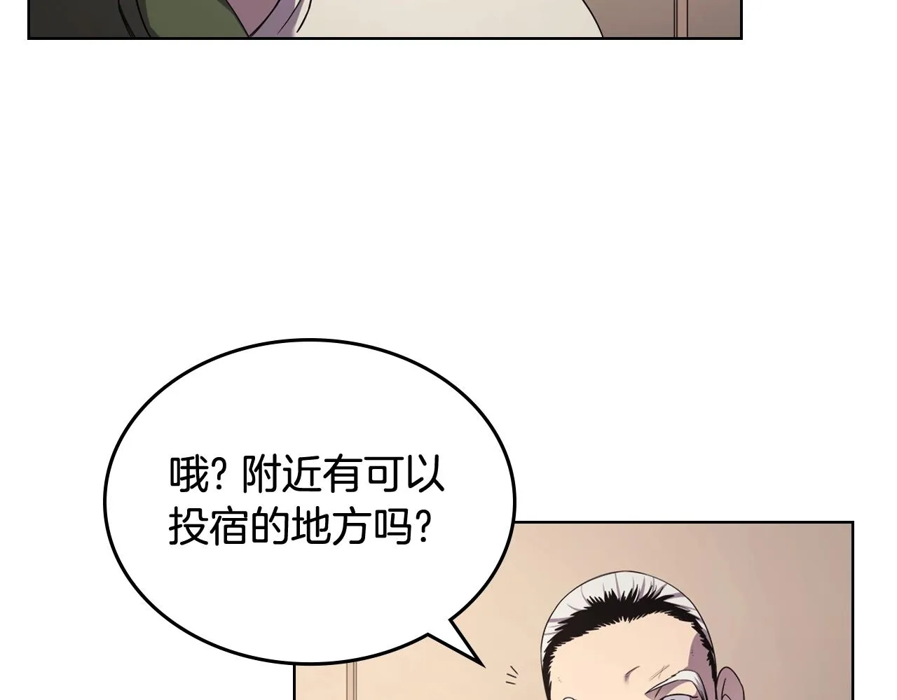 第143话 武神虫 第44页