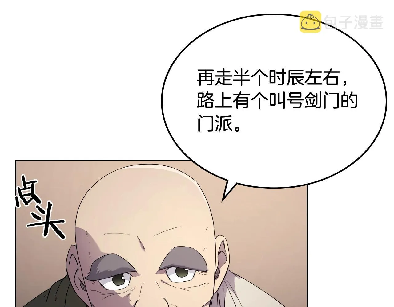 第143话 武神虫 第46页