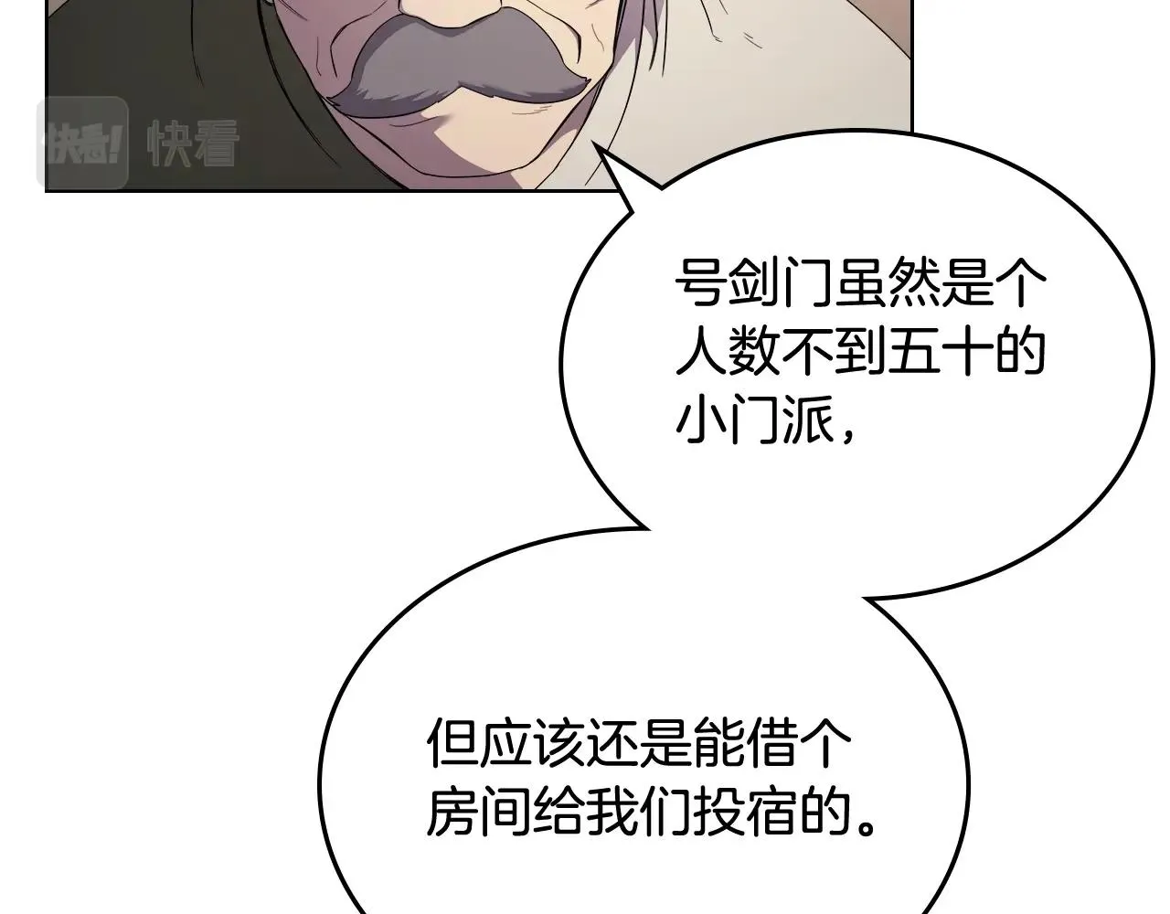第143话 武神虫 第47页