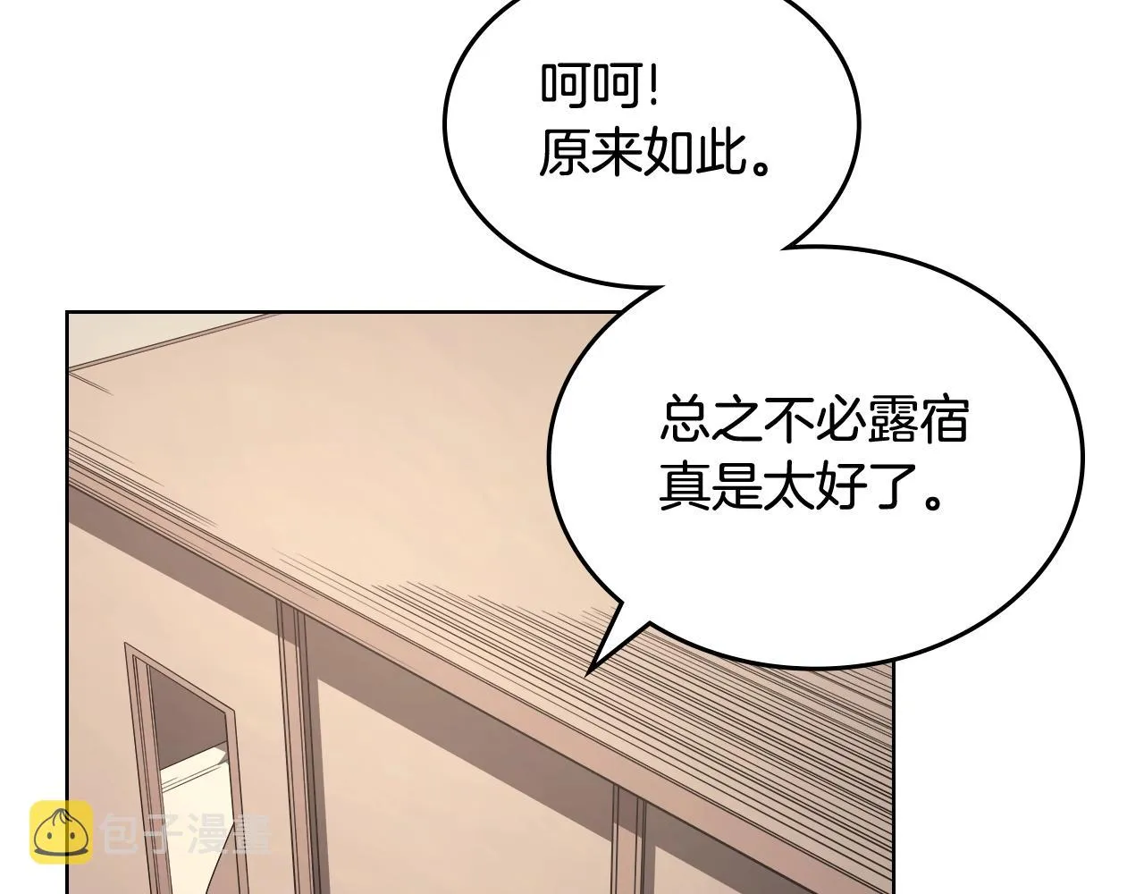 第143话 武神虫 第51页