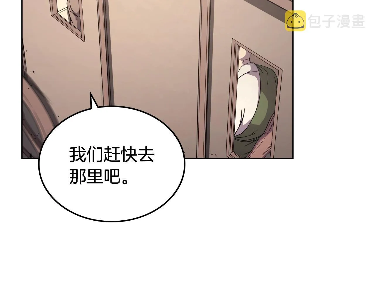 第143话 武神虫 第52页
