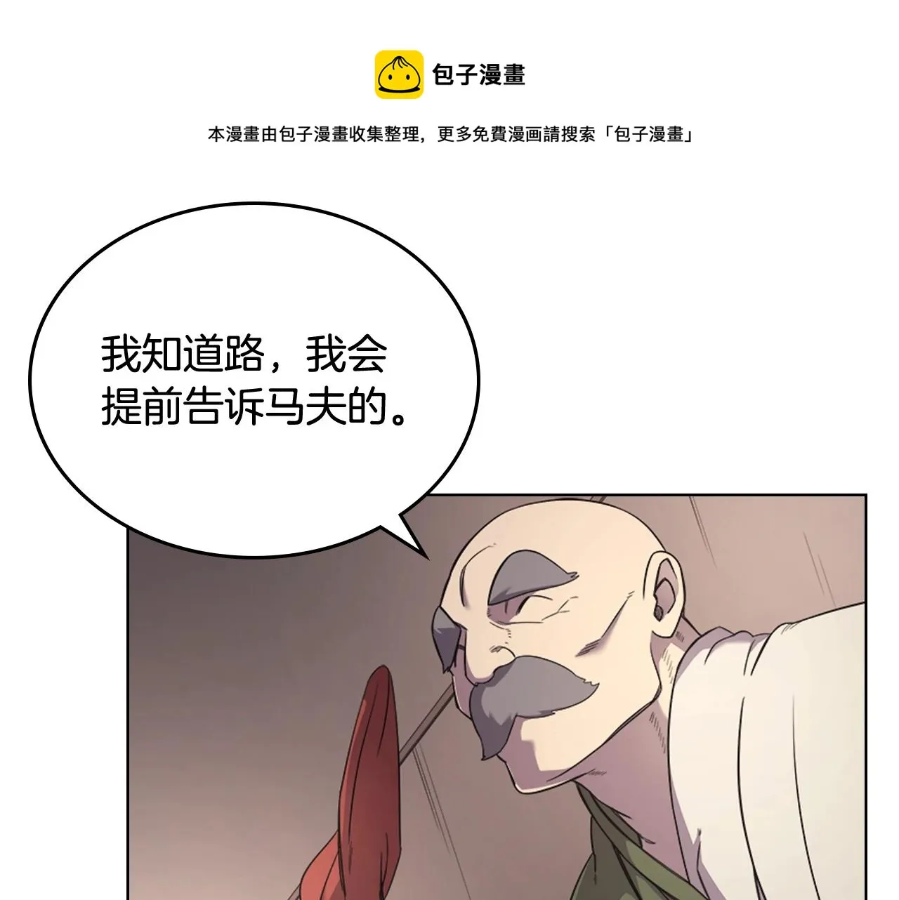 第143话 武神虫 第53页