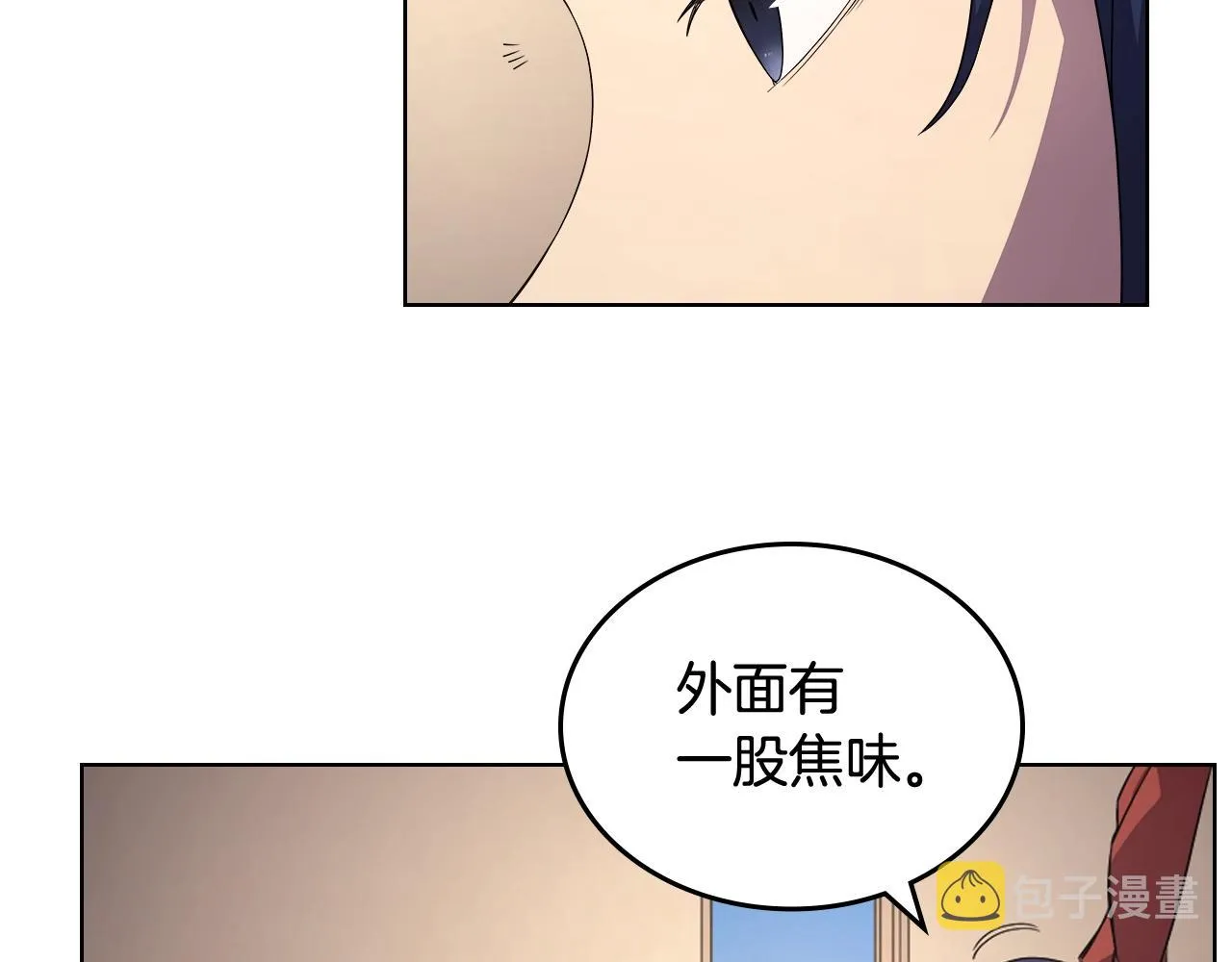 第143话 武神虫 第56页