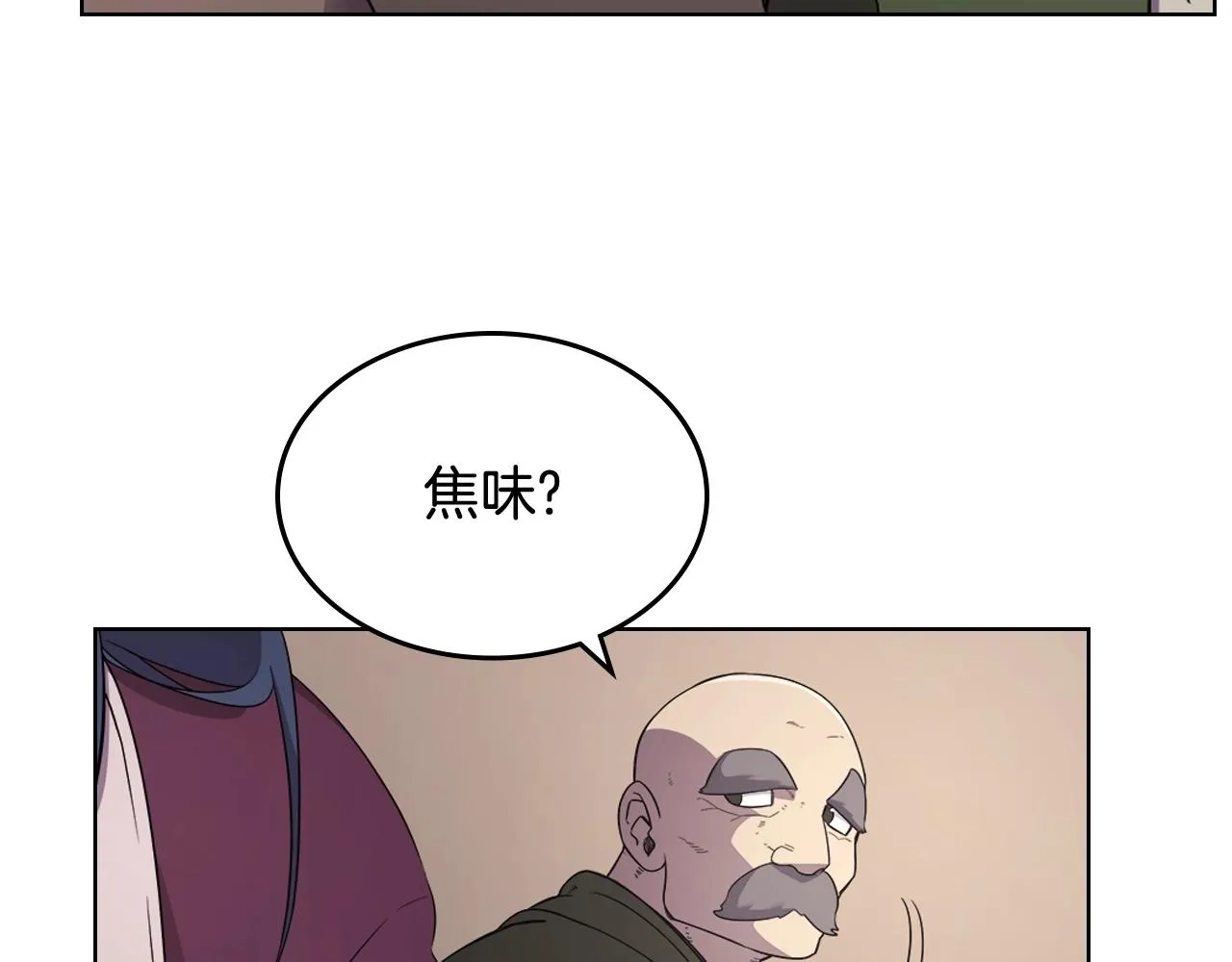 第143话 武神虫 第58页