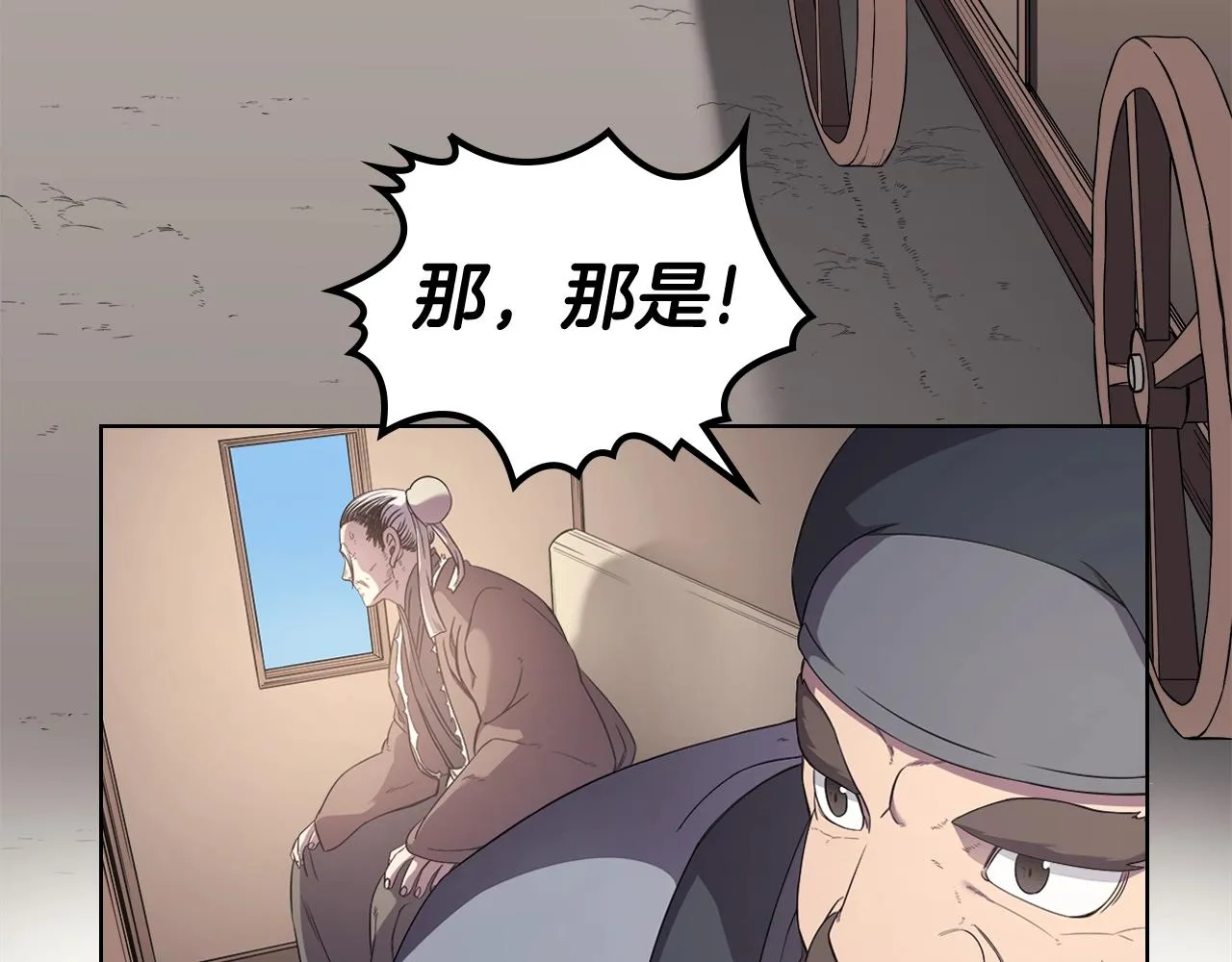 第143话 武神虫 第63页