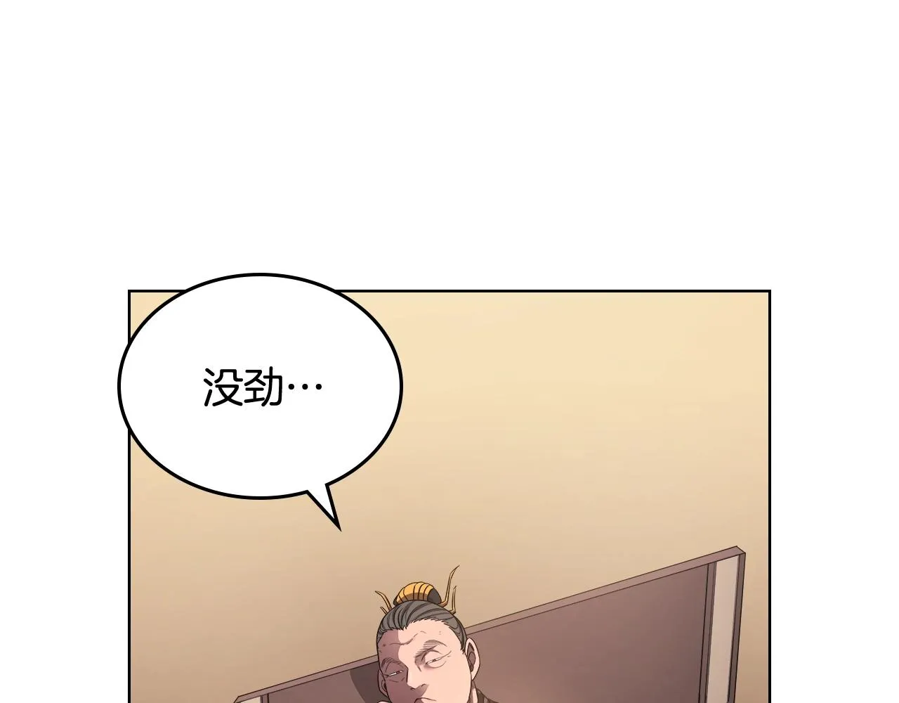 第143话 武神虫 第66页