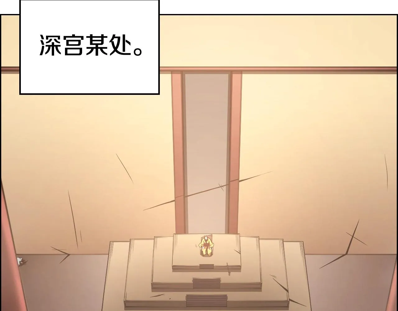 第143话 武神虫 第68页