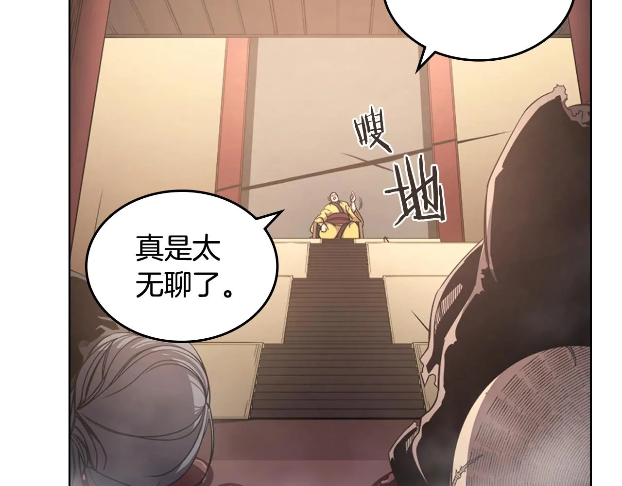 第143话 武神虫 第72页