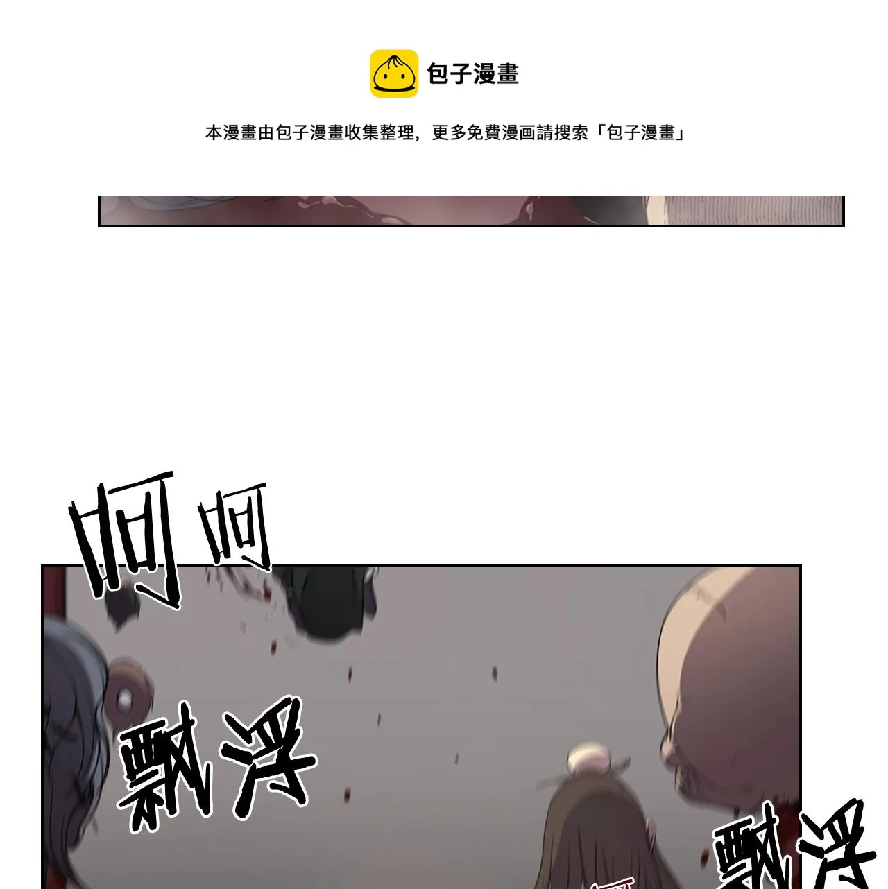 第143话 武神虫 第73页