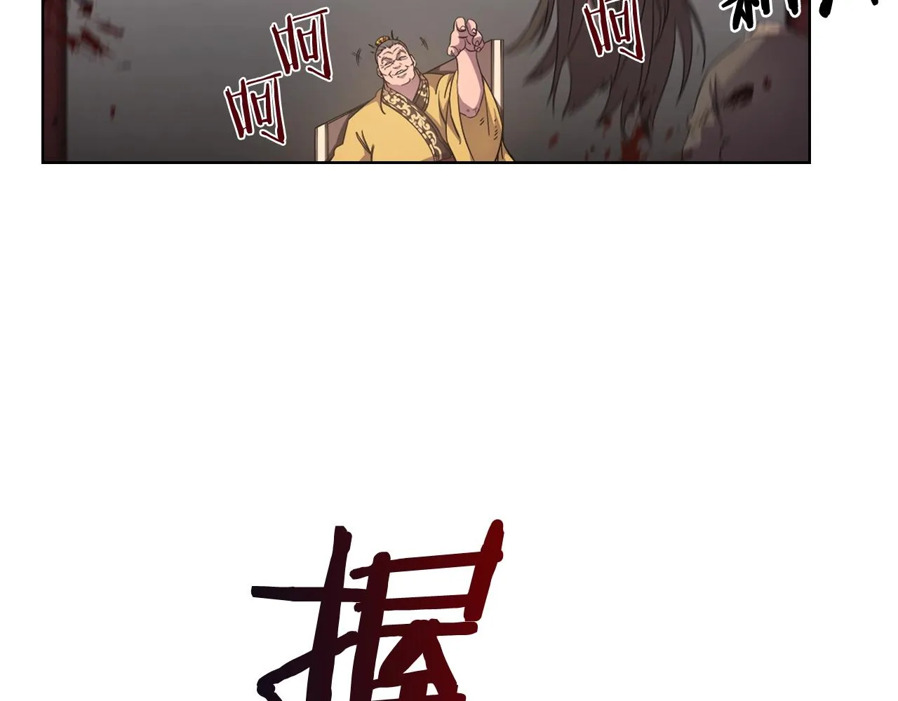 第143话 武神虫 第74页