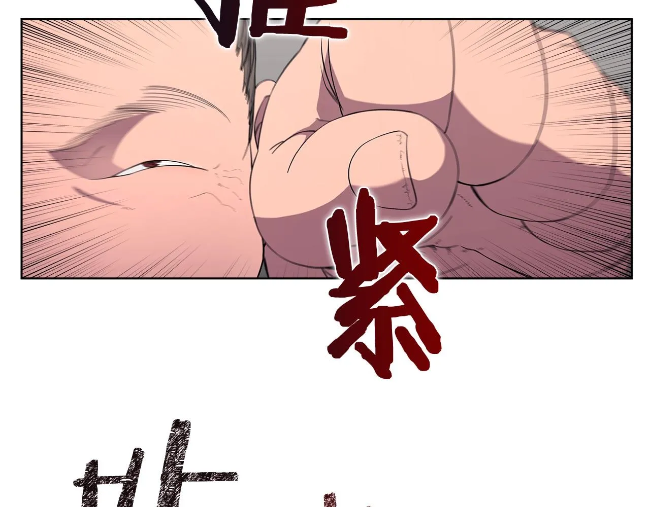 第143话 武神虫 第75页