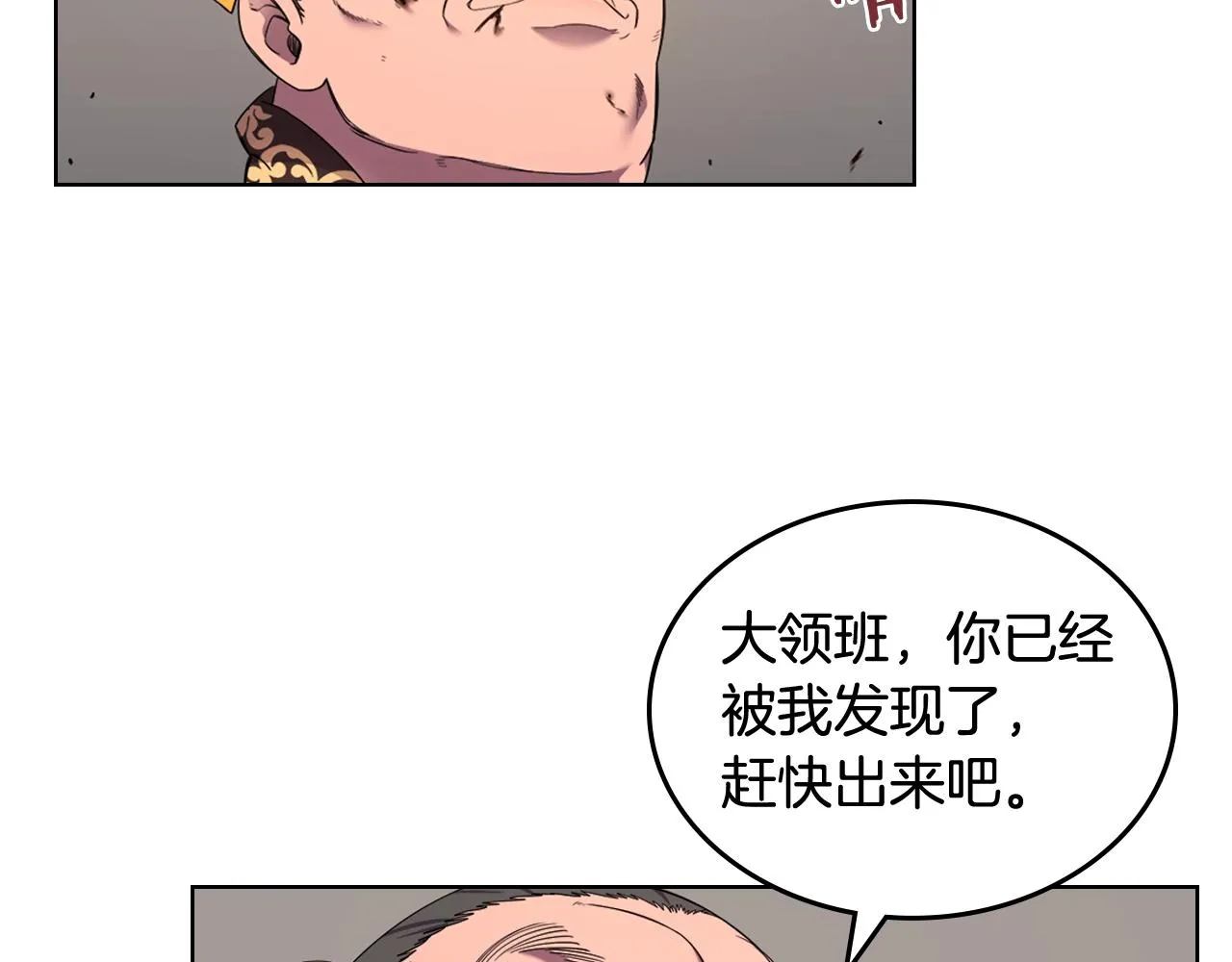 第143话 武神虫 第78页