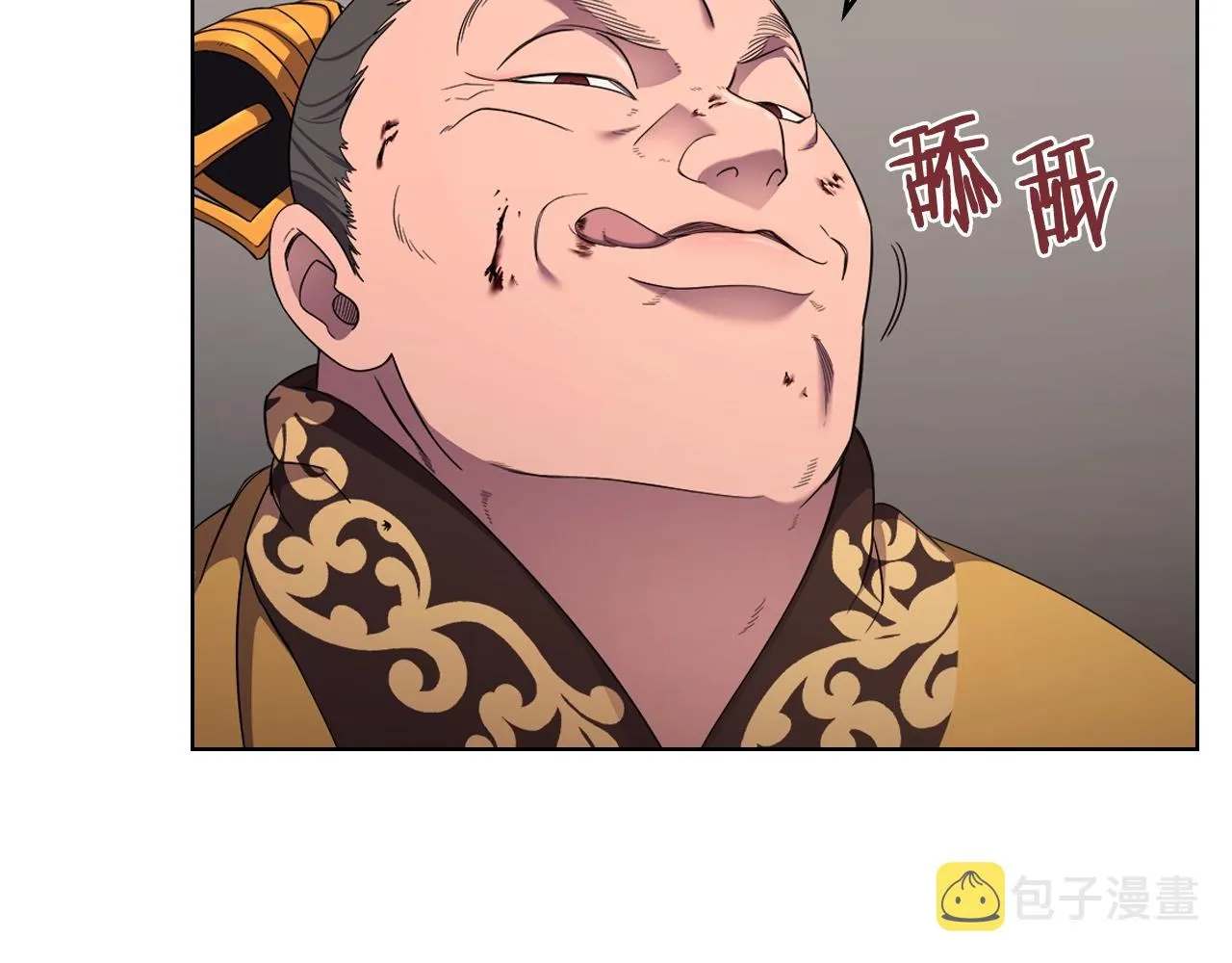 第143话 武神虫 第79页