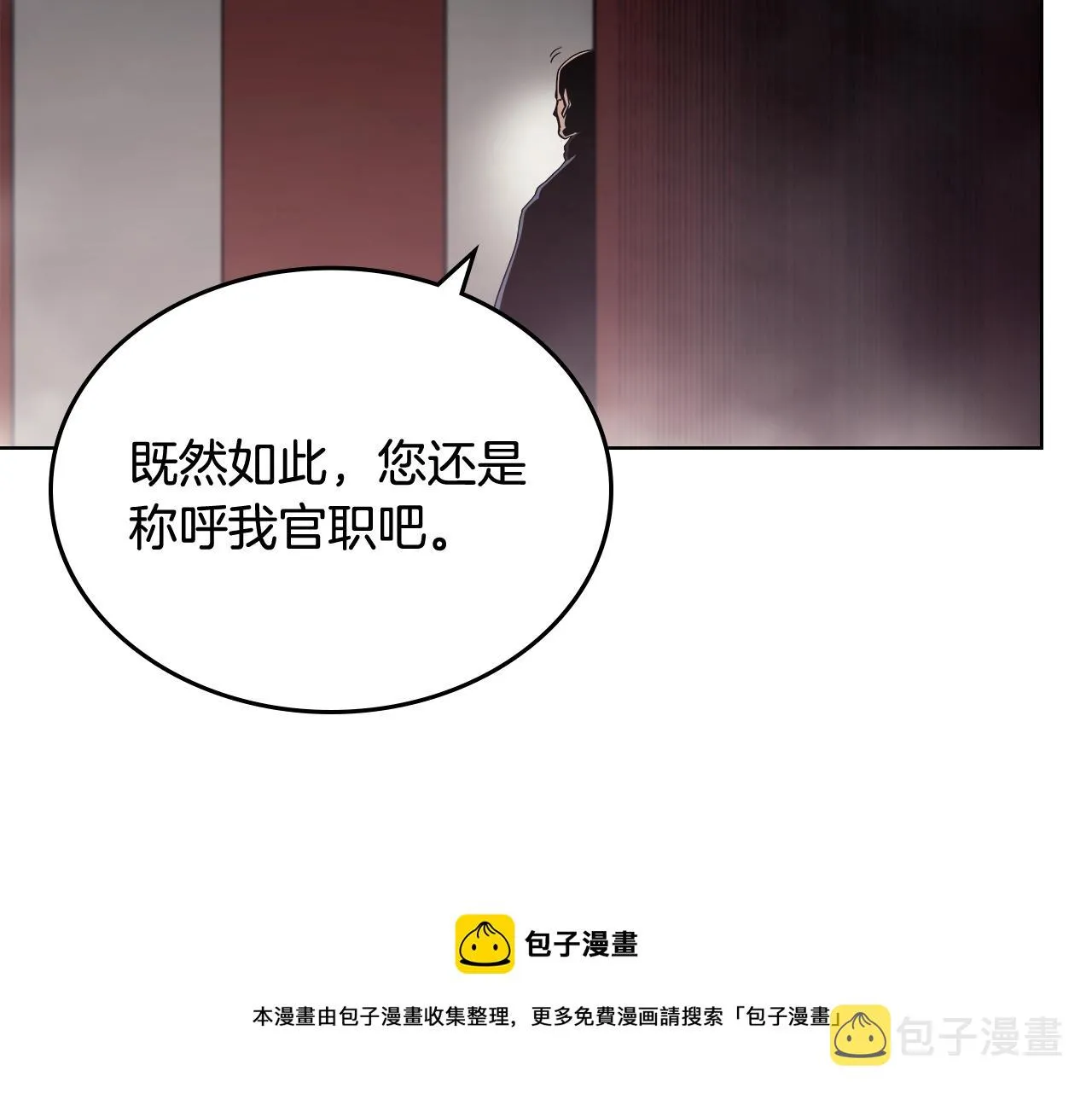 第143话 武神虫 第81页