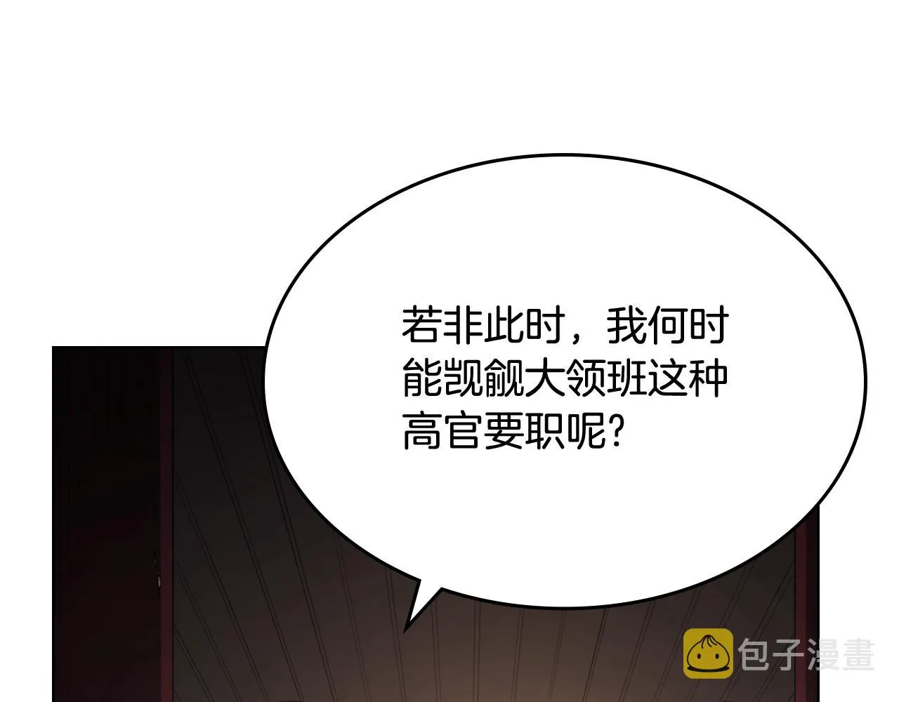 第143话 武神虫 第82页
