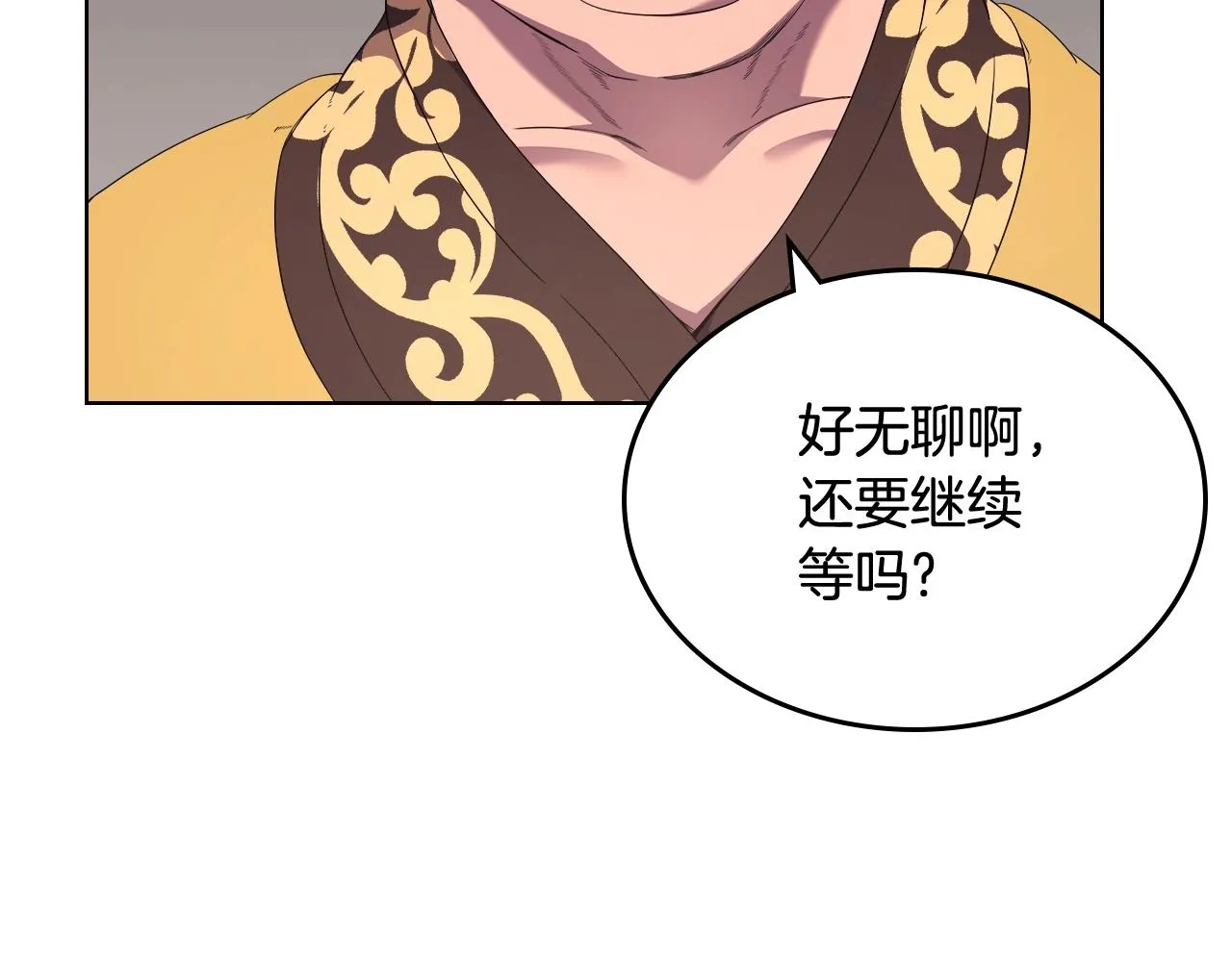 第143话 武神虫 第86页