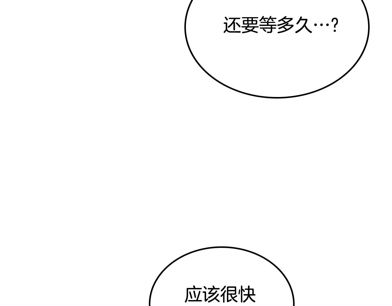 第143话 武神虫 第88页