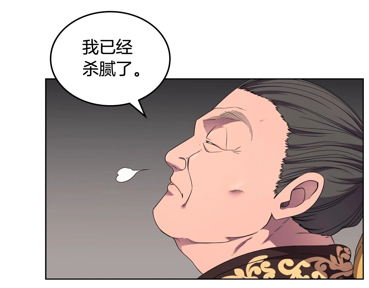 第143话 武神虫 第91页