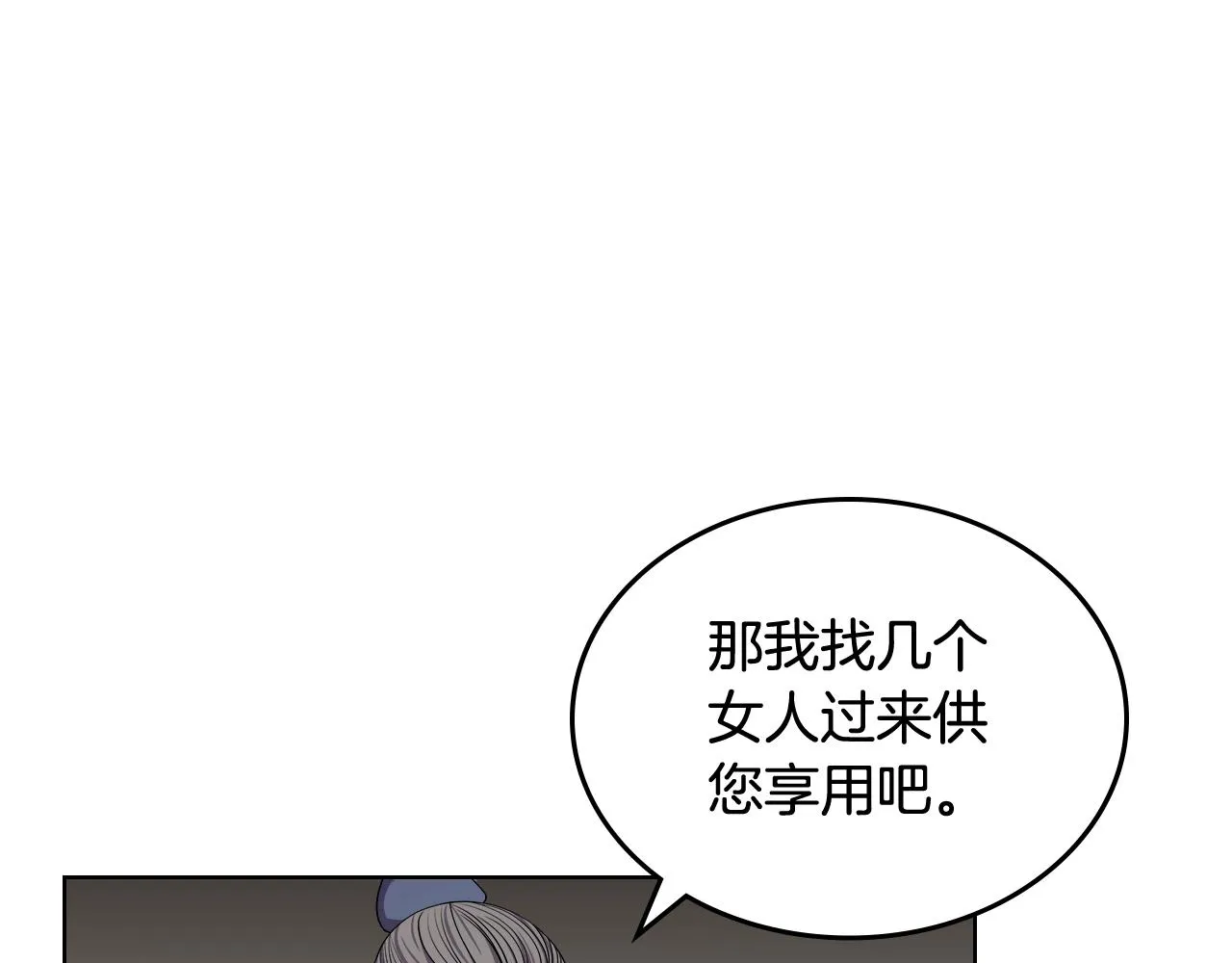第143话 武神虫 第92页