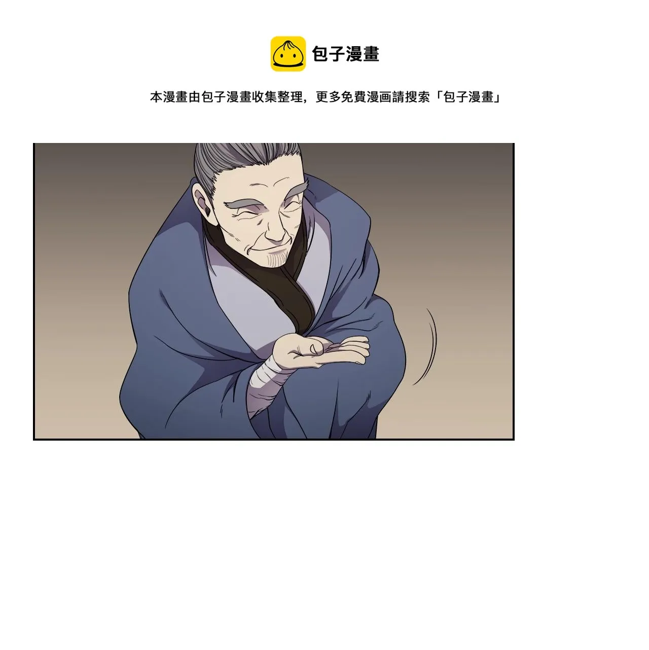 第143话 武神虫 第93页