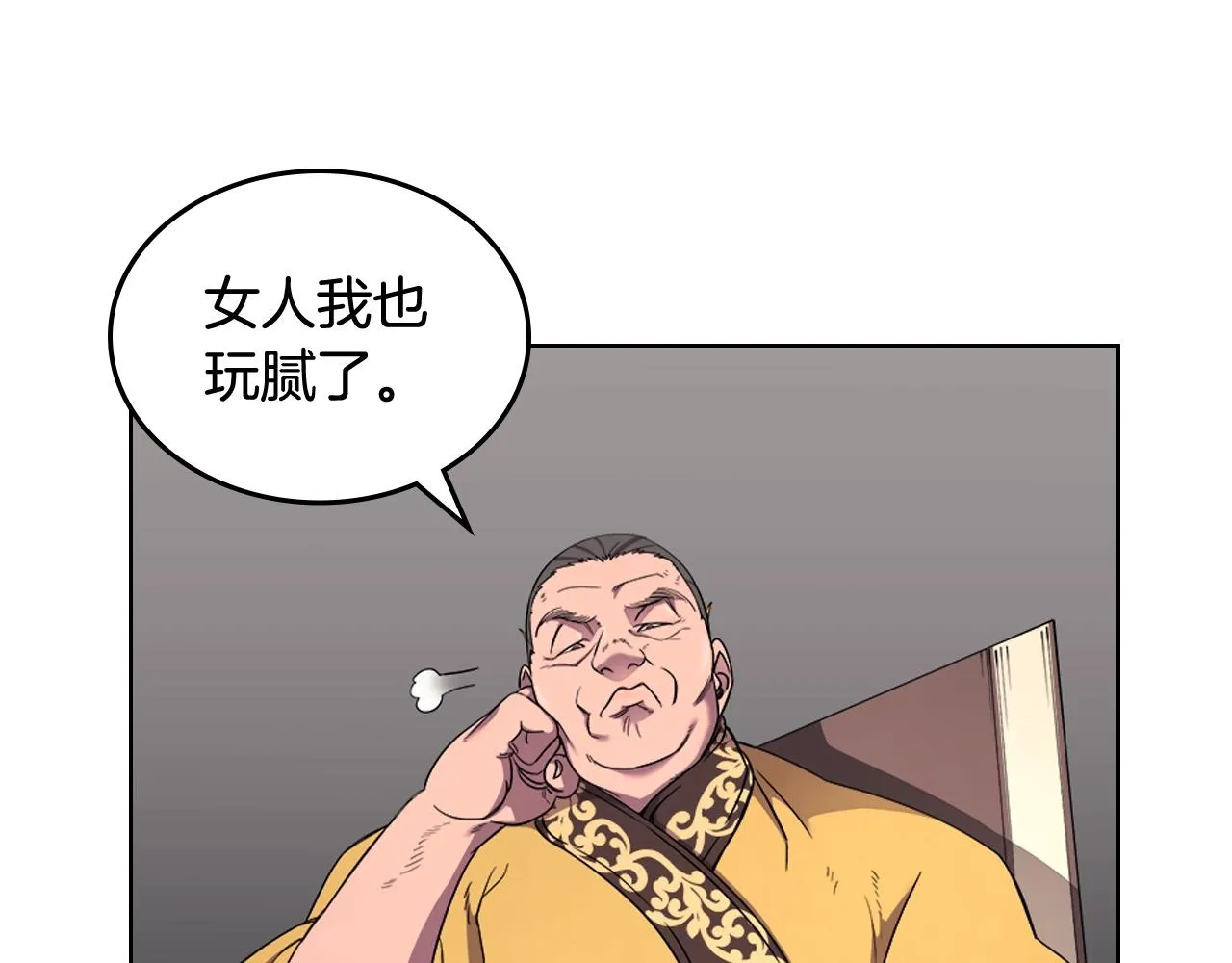 第143话 武神虫 第94页