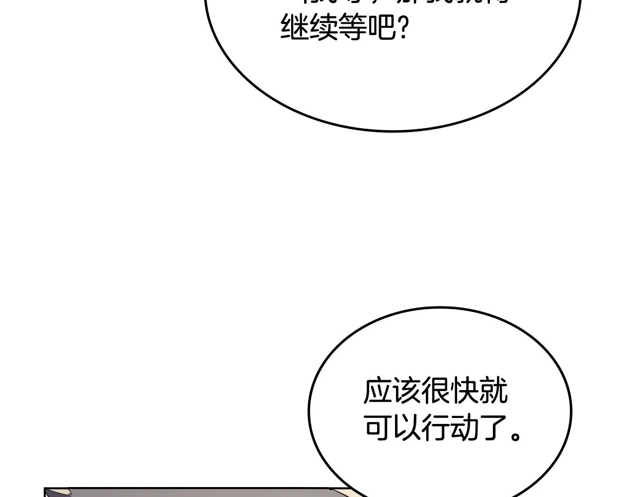 第143话 武神虫 第96页