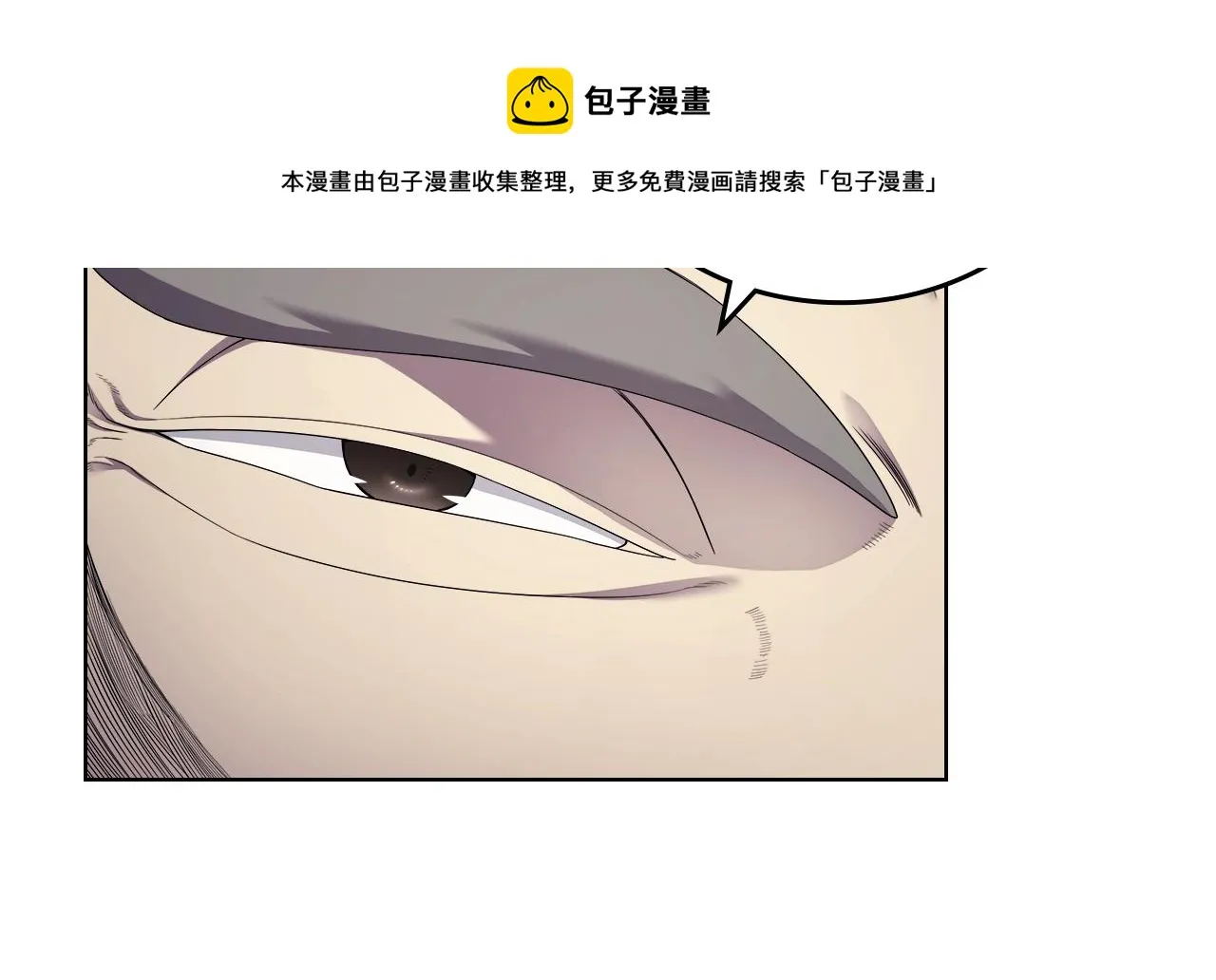 第143话 武神虫 第97页