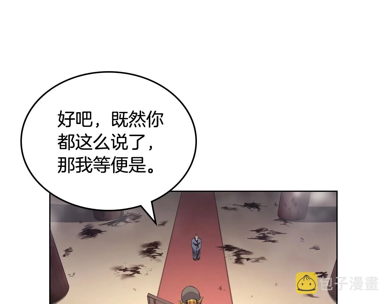 第143话 武神虫 第98页
