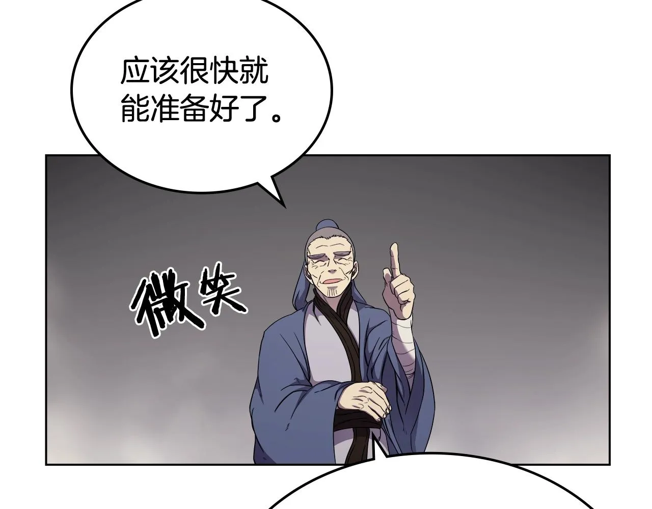 第143话 武神虫 第100页