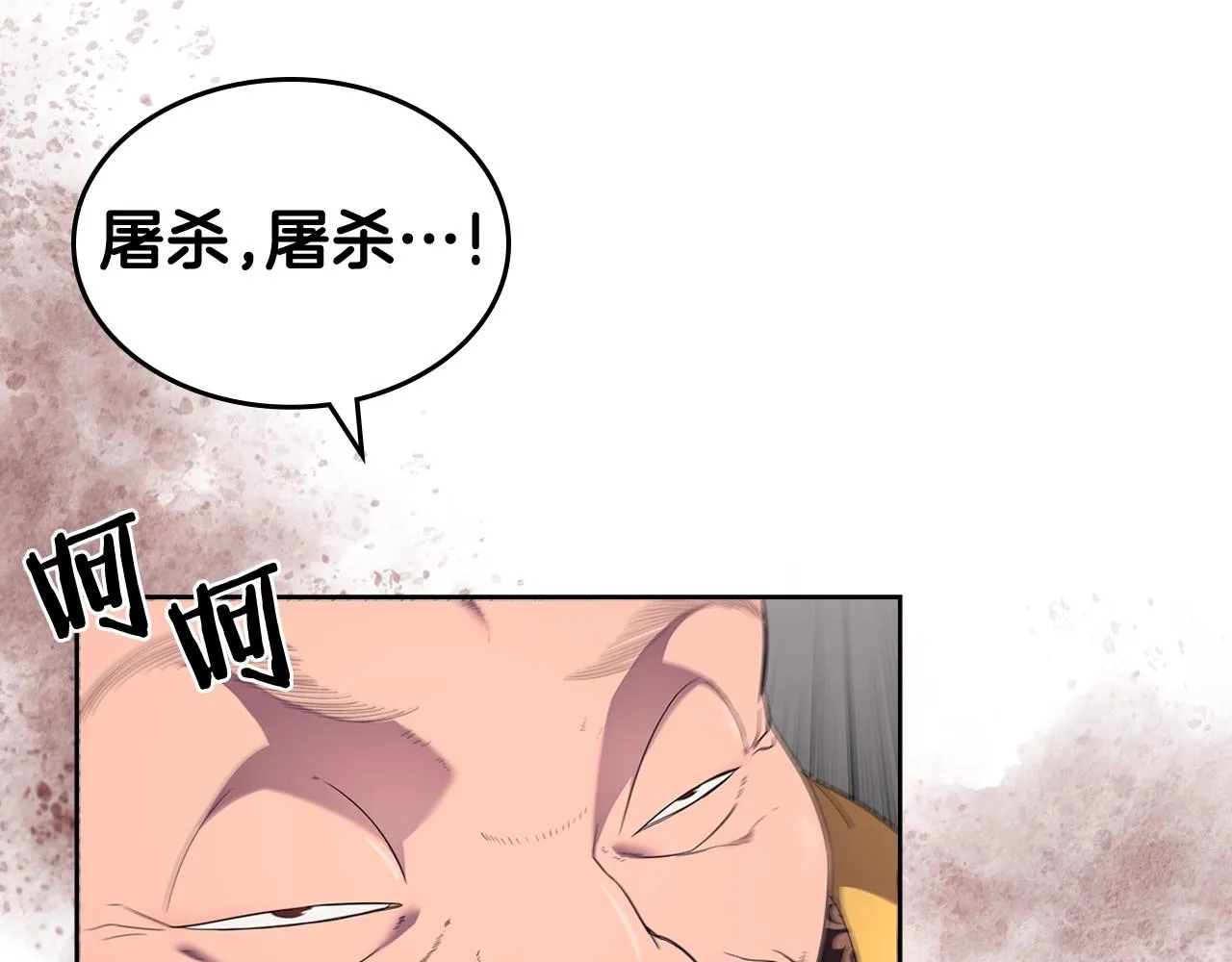 第143话 武神虫 第104页