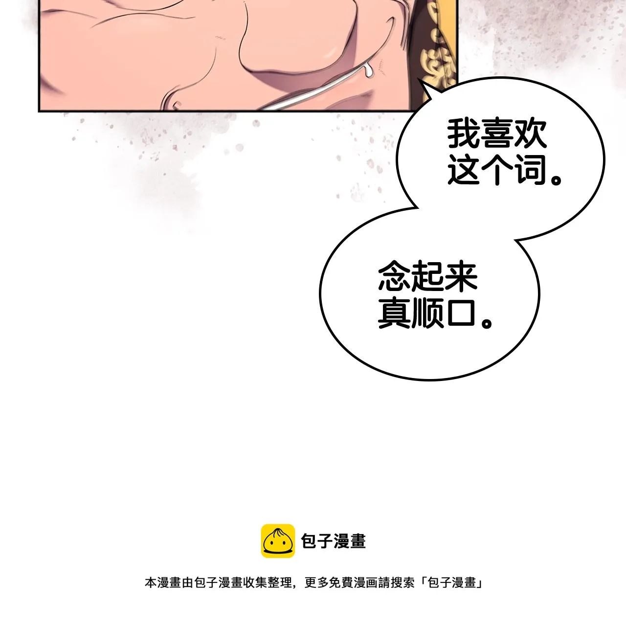 第143话 武神虫 第105页