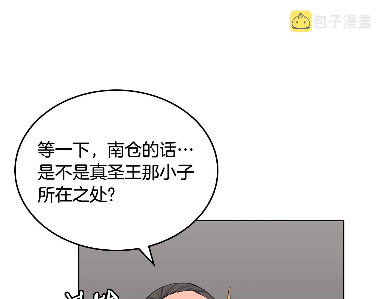 第143话 武神虫 第107页