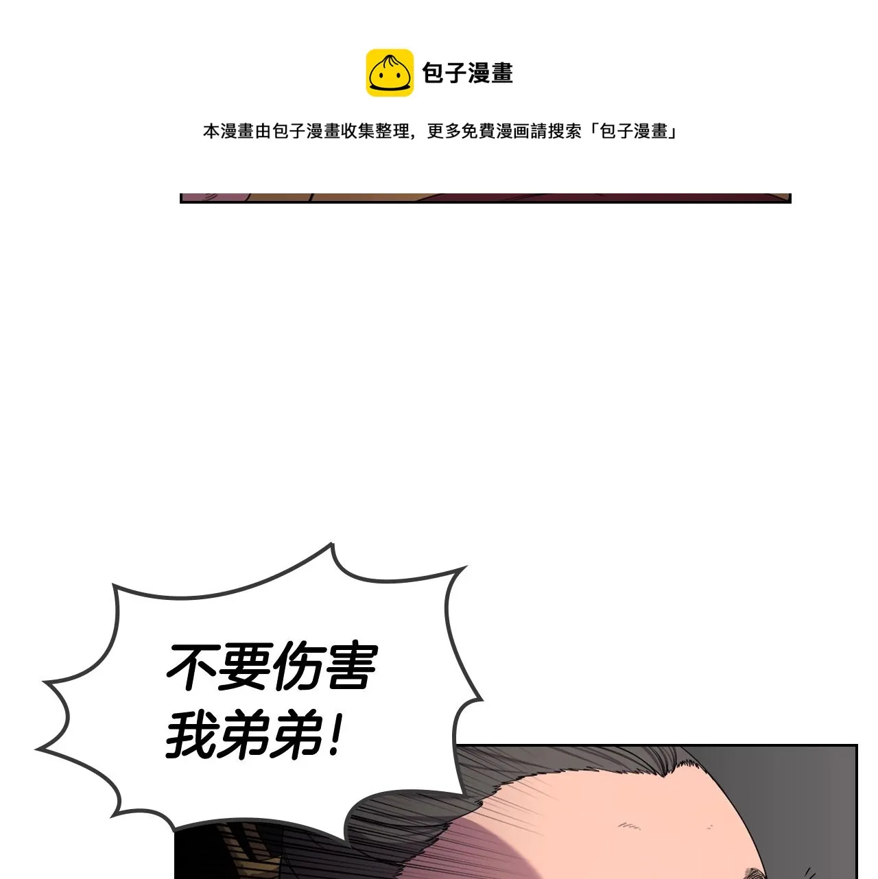 第143话 武神虫 第109页