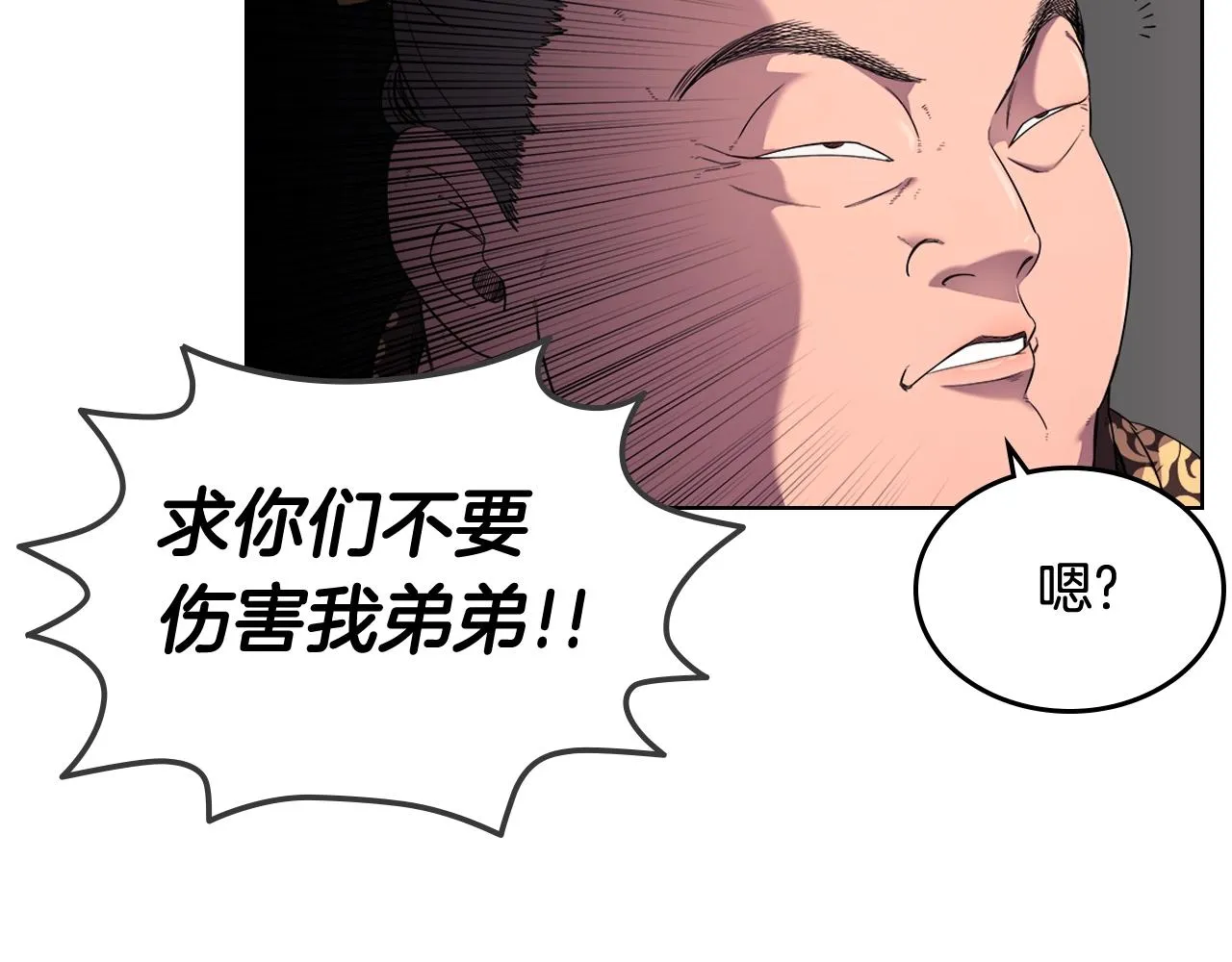 第143话 武神虫 第110页