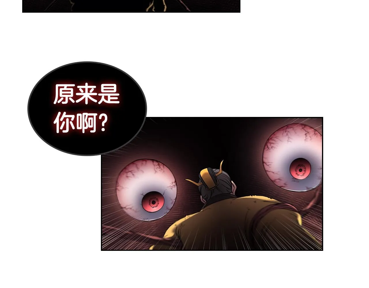 第143话 武神虫 第112页