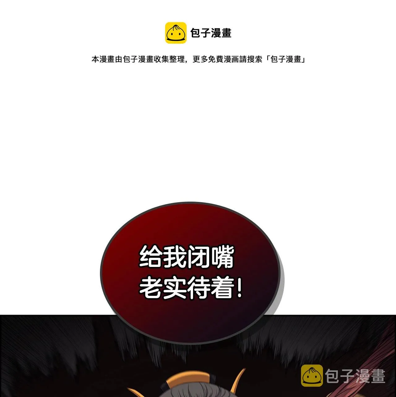 第143话 武神虫 第113页
