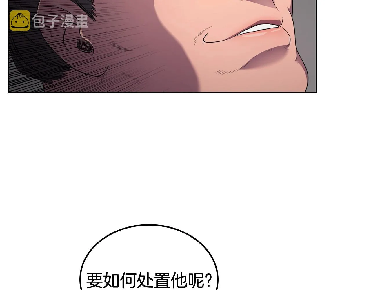 第143话 武神虫 第116页