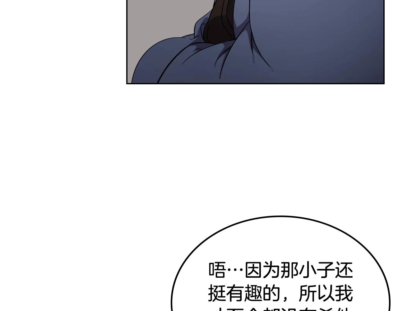 第143话 武神虫 第118页