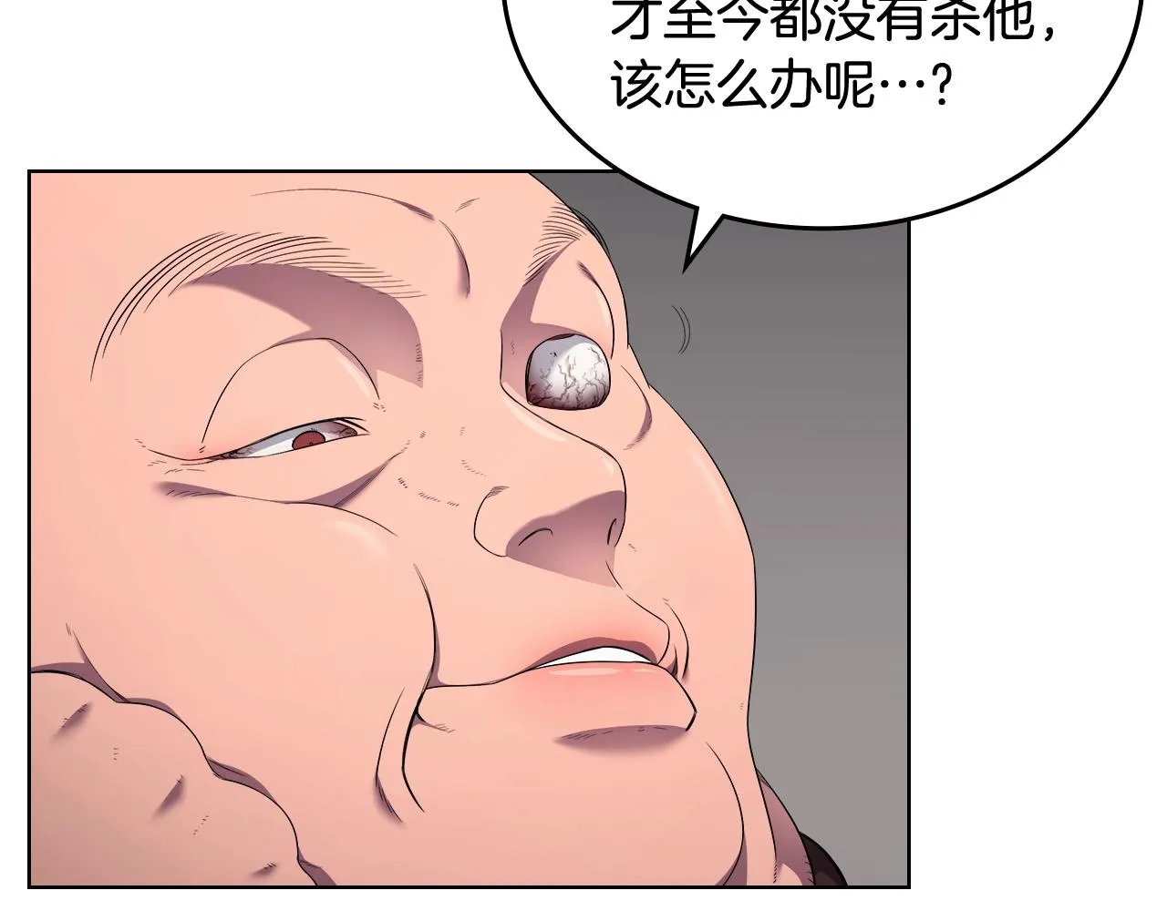第143话 武神虫 第119页