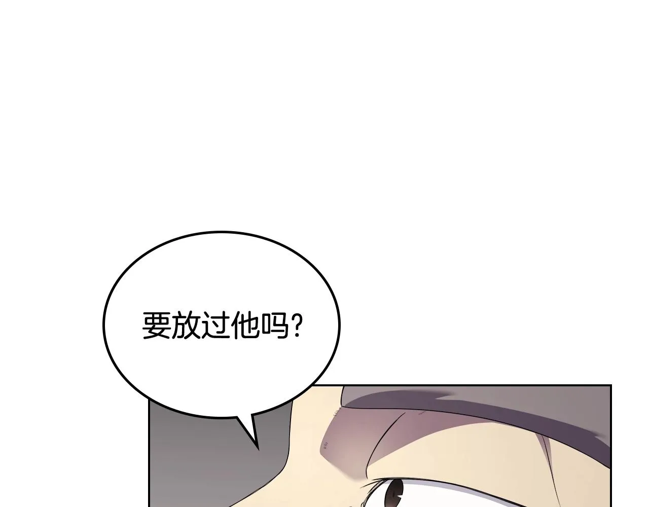 第143话 武神虫 第120页