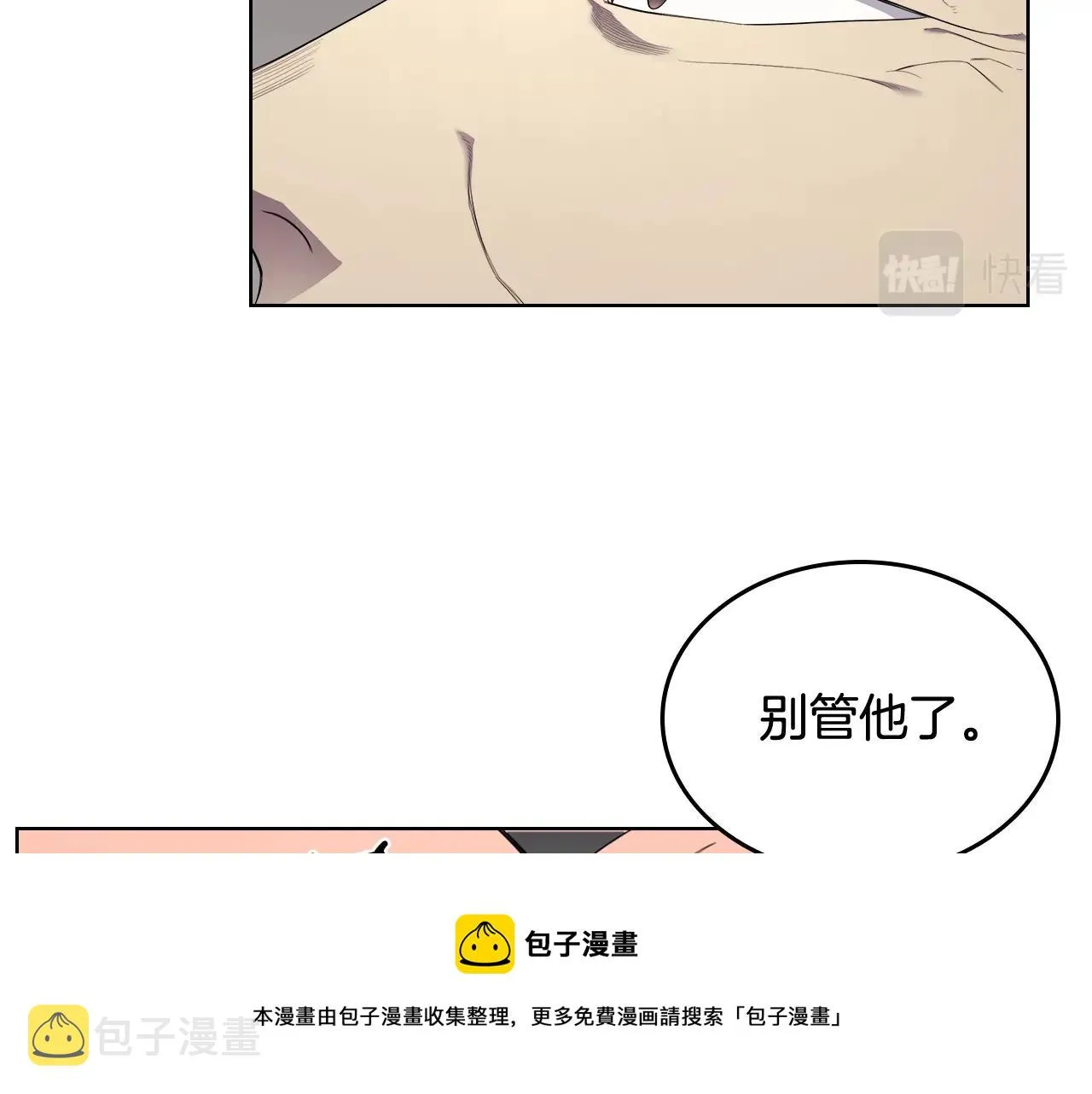 第143话 武神虫 第121页