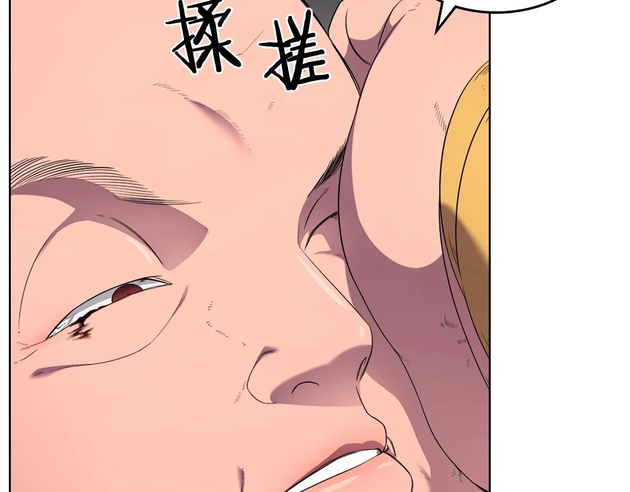 第143话 武神虫 第122页
