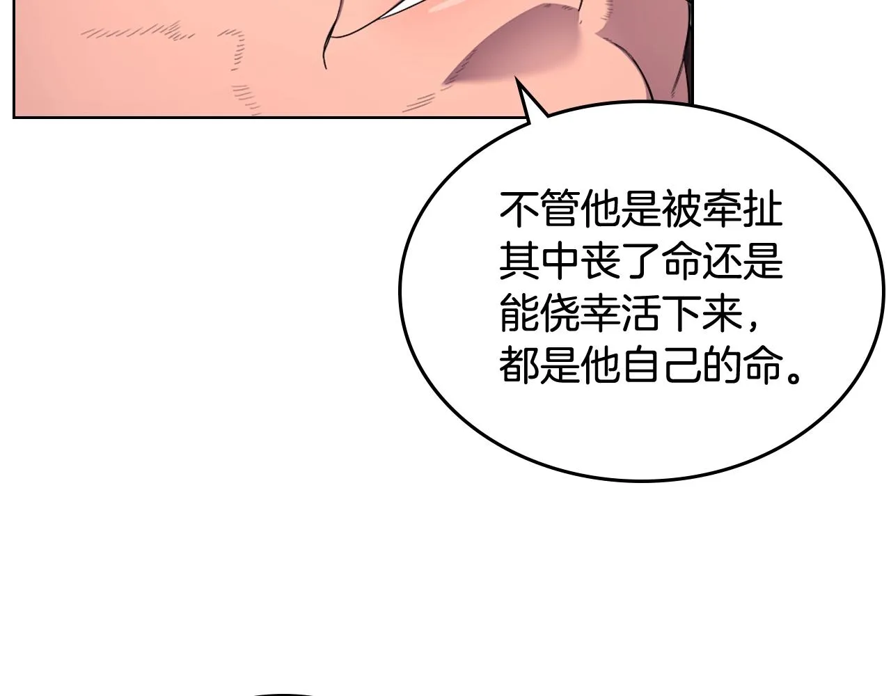 第143话 武神虫 第123页