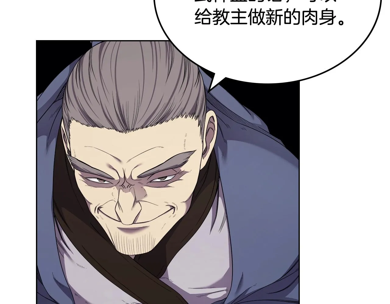 第143话 武神虫 第127页