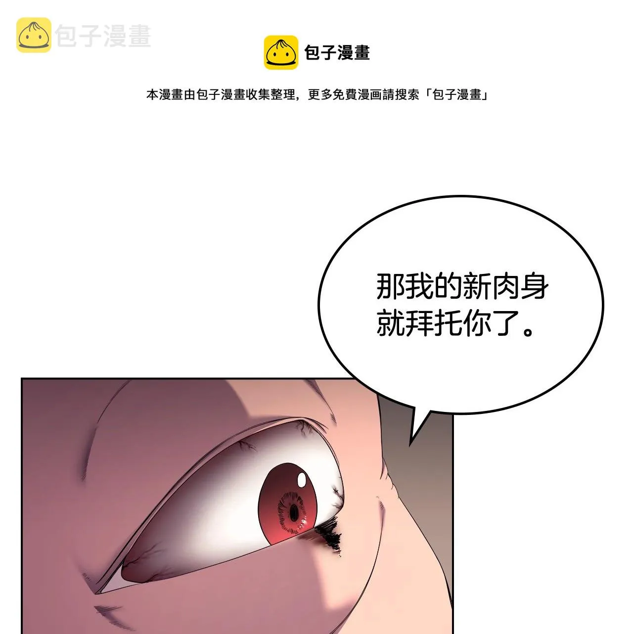 第143话 武神虫 第129页