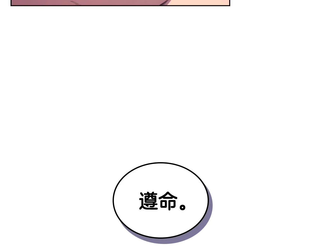 第143话 武神虫 第130页